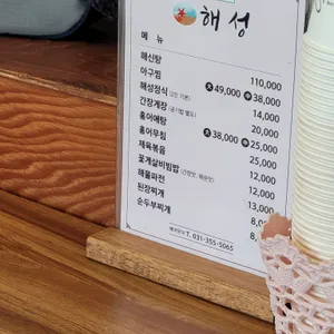 해성 리뷰 사진