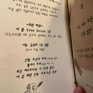 음주가의책방 리뷰 사진