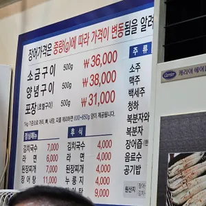 장어대가 리뷰 사진