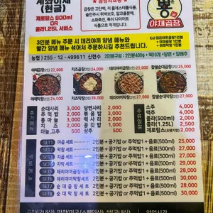 뿅가곱창 리뷰 사진