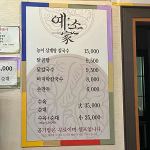 예손가손칼국수 리뷰 사진