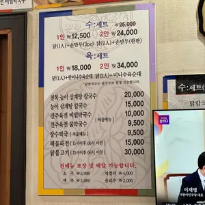 예손가손칼국수 리뷰 사진