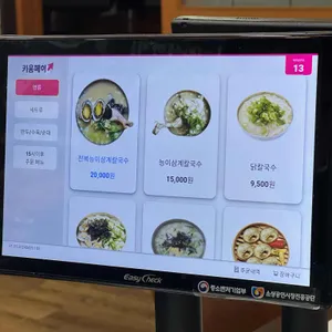 예손가손칼국수 리뷰 사진
