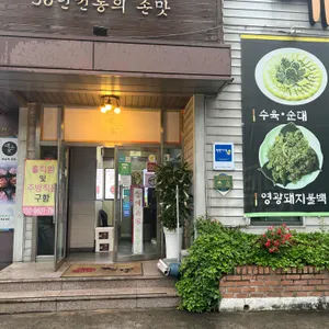 예손가손칼국수 리뷰 사진