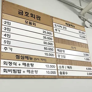 금호회관 리뷰 사진