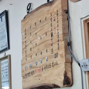 이순남순두부정식 리뷰 사진
