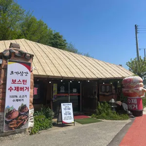 초가삼간 리뷰 사진