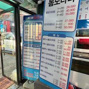 바다회1번지 리뷰 사진