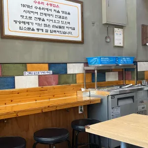 수유리우동집 리뷰 사진