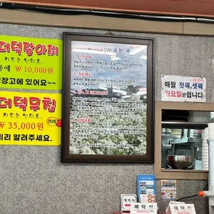 소백산매운칼국수집 리뷰 사진