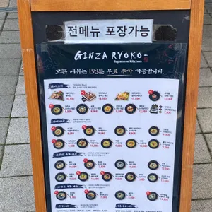 긴자료코 리뷰 사진