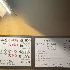 대세박목살 리뷰 사진