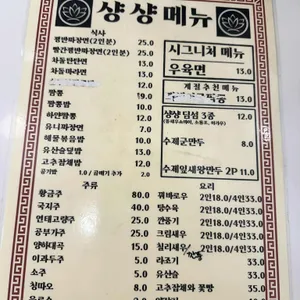 샹샹 리뷰 사진