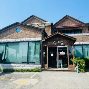수담 리뷰 사진