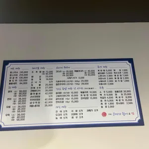 더큰바다활어찜 리뷰 사진