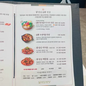 잘생긴 반상 리뷰 사진