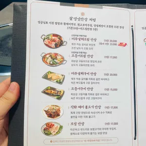 잘생긴 반상 리뷰 사진