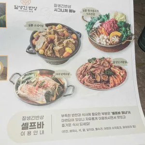 잘생긴 반상 리뷰 사진