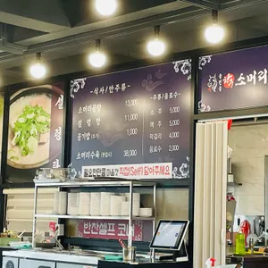 융건릉한우소머리곰탕 리뷰 사진