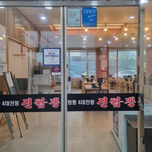 진짬뽕 리뷰 사진