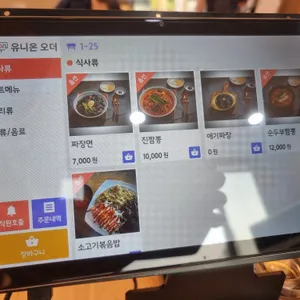진짬뽕 리뷰 사진