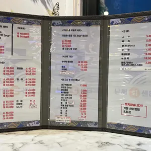 남해회센터 리뷰 사진