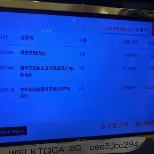 상무초밥 리뷰 사진