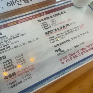 아라진 리뷰 사진