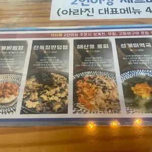 아라진 리뷰 사진