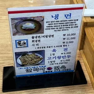 안박사면옥 리뷰 사진