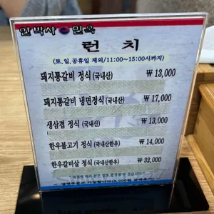 안박사면옥 리뷰 사진