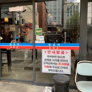 미성양꼬치 리뷰 사진