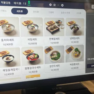 막불감동 리뷰 사진