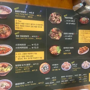오한수 우육면가 리뷰 사진