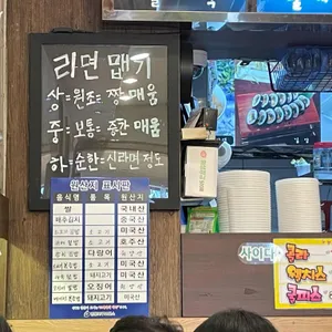 틈새라면 리뷰 사진