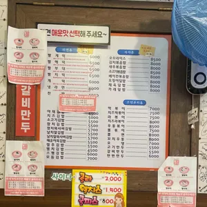 틈새라면 리뷰 사진