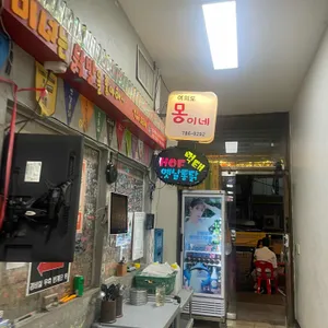 몽이닭발 리뷰 사진