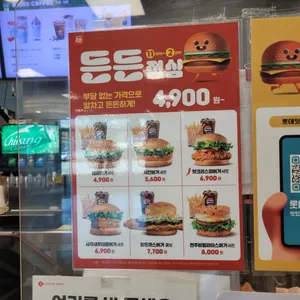 롯데리아 리뷰 사진