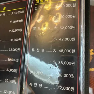 복화루 리뷰 사진