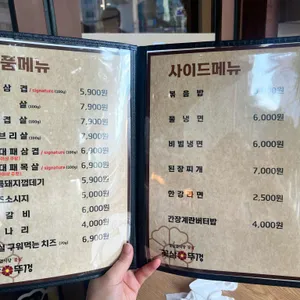 꽃삼뚜껑 리뷰 사진