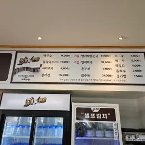생곡막국수 리뷰 사진