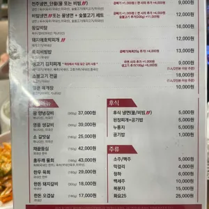 고매옥 리뷰 사진
