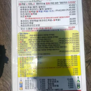 유신불족발 리뷰 사진