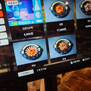 쭈꾸미블루스 리뷰 사진