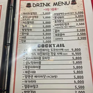 오이시호르몬 불꽃 리뷰 사진