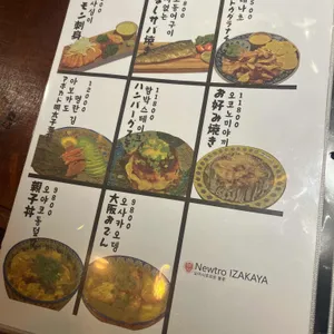 오이시호르몬 불꽃 리뷰 사진