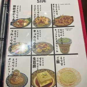오이시호르몬 불꽃 리뷰 사진
