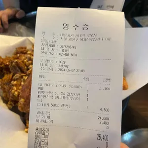 바른치킨 리뷰 사진