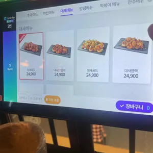 바른치킨 리뷰 사진