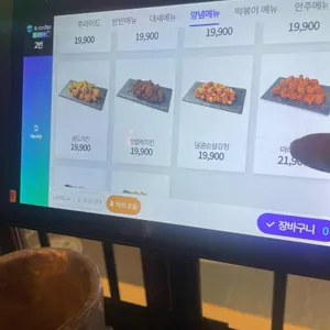 바른치킨 리뷰 사진